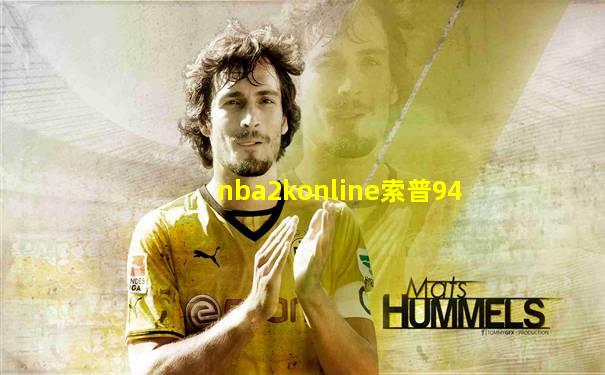 nba2konline索普94